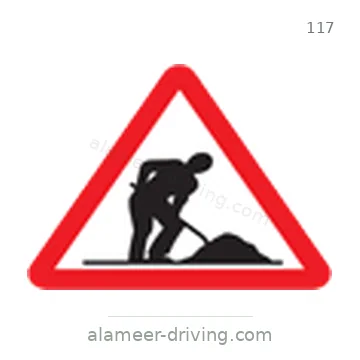 شاخصة المرور رقم 117