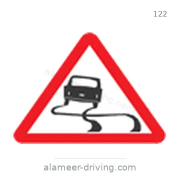 شاخصة المرور رقم 122