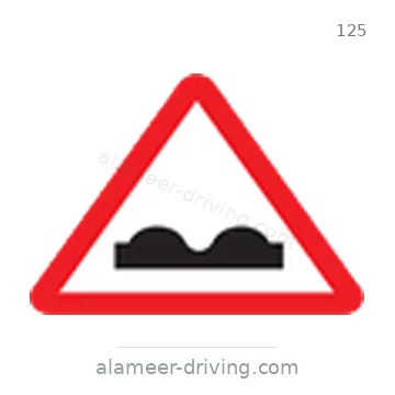 شاخصة المرور رقم 125