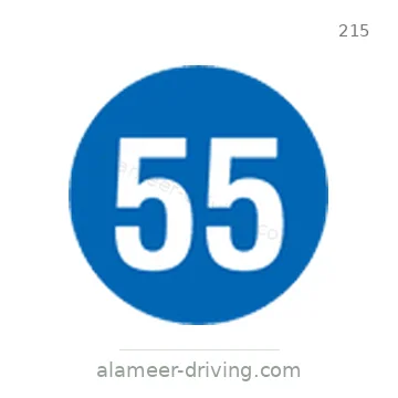 شاخصة المرور رقم 215