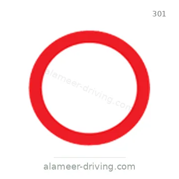 شاخصة المرور رقم 301