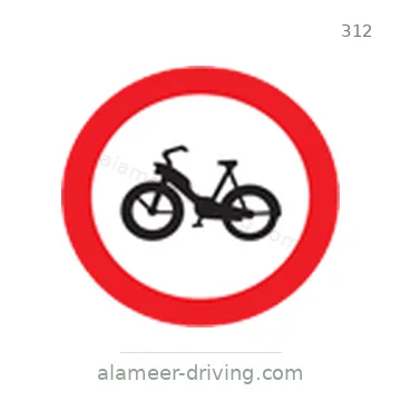 شاخصة المرور رقم 312