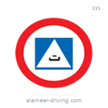 شاخصة المرور رقم 315