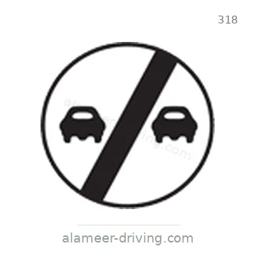 شاخصة المرور رقم 318