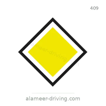 شاخصة المرور رقم 409