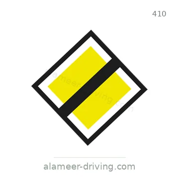 شاخصة المرور رقم 410