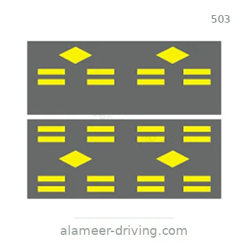 شاخصة المرور رقم 503