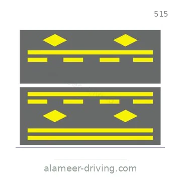 شاخصة المرور رقم 515