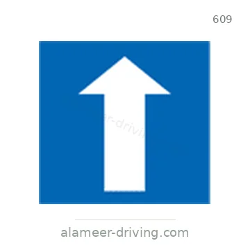 شاخصة المرور رقم 609