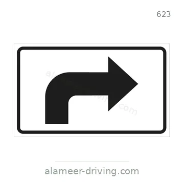 شاخصة المرور رقم 623
