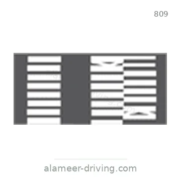 شاخصة المرور رقم 809
