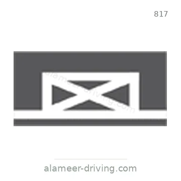 شاخصة المرور رقم 817